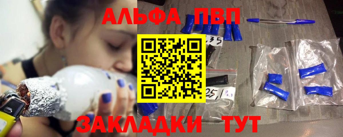 Альфа ПВП VHQ  Alfa_PVP мука  дарнет шоп  Alpha-PVP  Альфа ПВП мука  Вход с VPN  Михайловск 