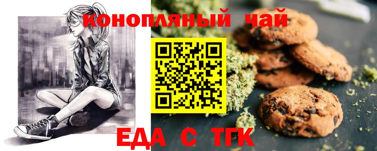 Михайловск  Cannafood марихуана  Вход с VPN 