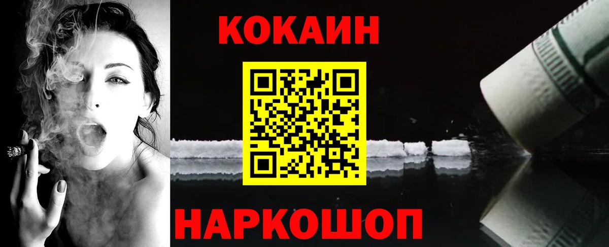 Cocaine  Вход с VPN  Кокаин Боливия  Михайловск  Кокаин Колумбийский 