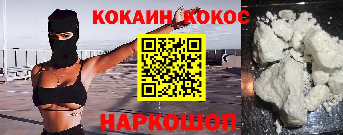 COCAIN Fish Scale Михайловск