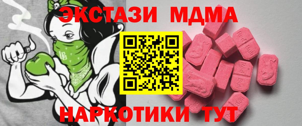 Экстази ешки  Вход с VPN  Михайловск  ЭКСТАЗИ Cube 