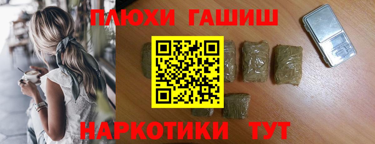 ГАШ Premium  ГАШИШ  Вход с VPN  Михайловск  ГАШ индика сатива 