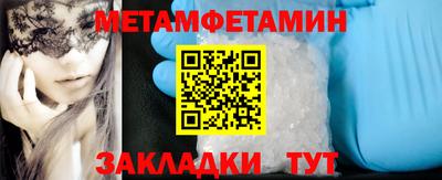 мет Обь