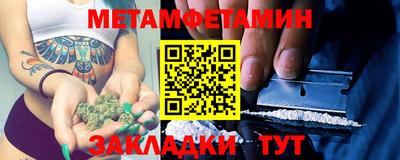 мет Обь