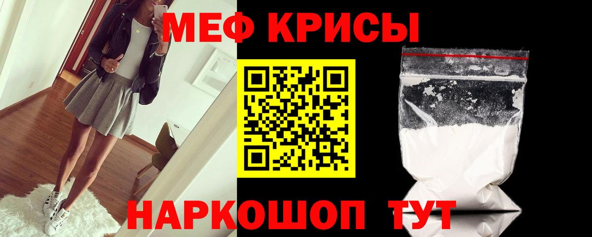 Мефедрон mephedrone  Вход с VPN  МЕФ mephedrone  как найти закладки  Михайловск  Мефедрон 
