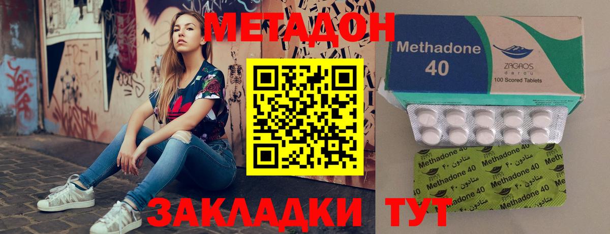   рабочий сайт  МЕТАДОН белоснежный  Михайловск  Вход с VPN  Метадон methadone 