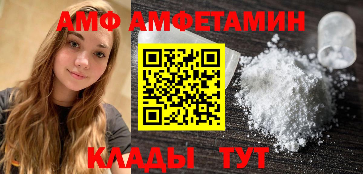 Метамфетамин Декстрометамфетамин 99.9%  Вход с VPN  Михайловск 