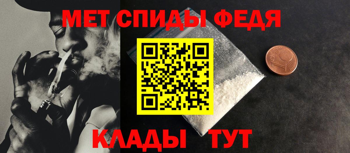 Первитин винт Михайловск