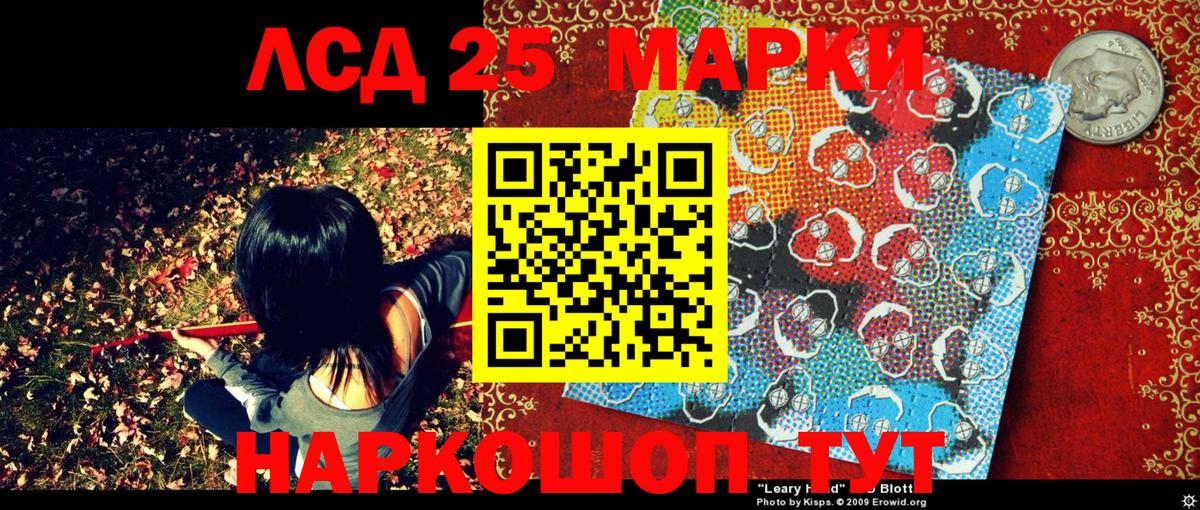 Марки 25I-NBOMe 1,5мг Михайловск