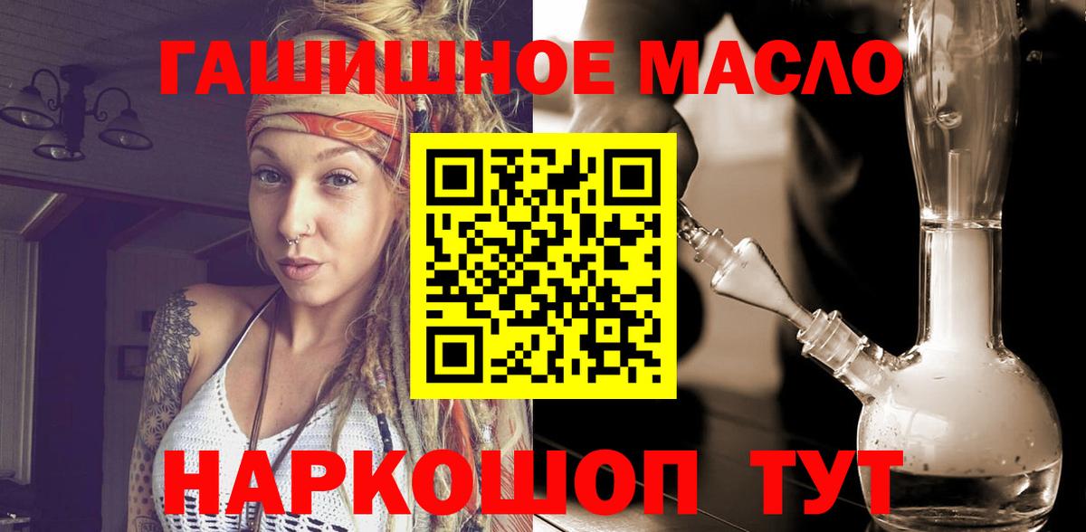 наркота  Дистиллят ТГК Wax  Вход с VPN  Михайловск 